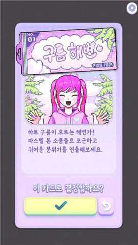 换装少女波卡下载
