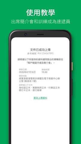 快易派