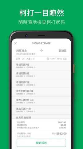 快易派