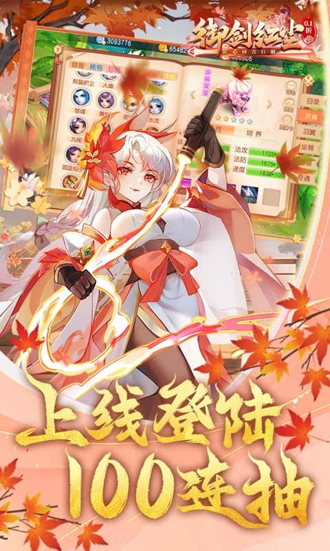 御剑红尘