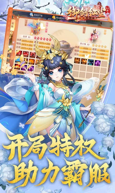 御剑红尘