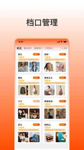 找货网app