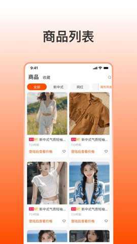 找货网app