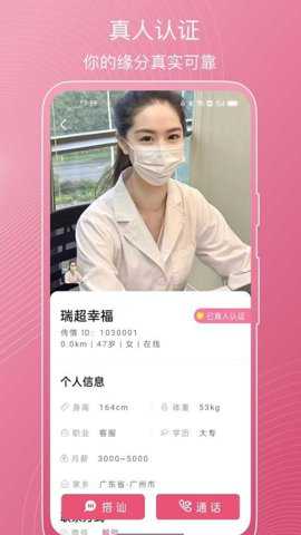传情app