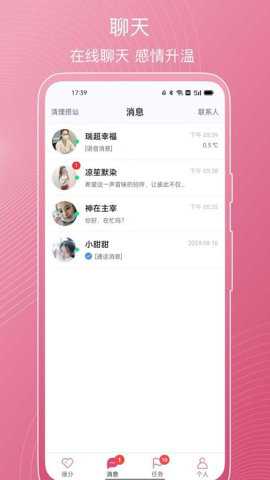 传情app