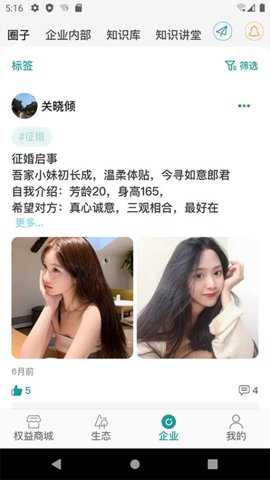 企员福下载