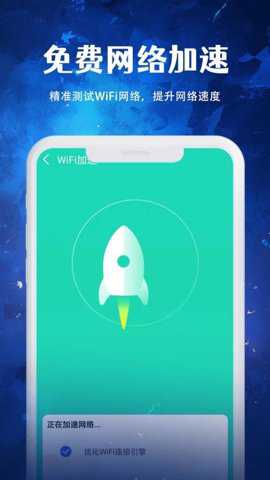 如意WiFi下载
