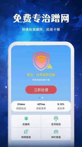 如意WiFi下载