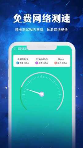 如意WiFi下载