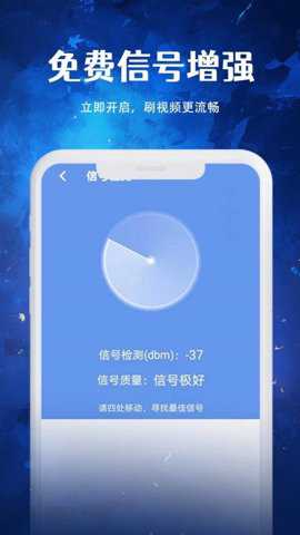 如意WiFi下载