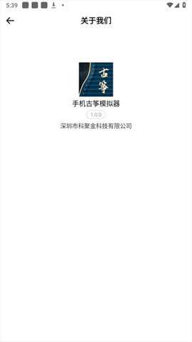 手机古筝模拟器