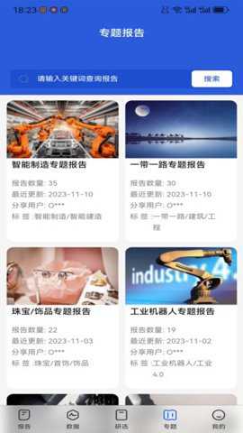 发现报告app