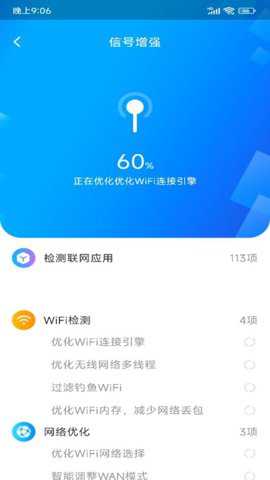 万能WiFi互相连