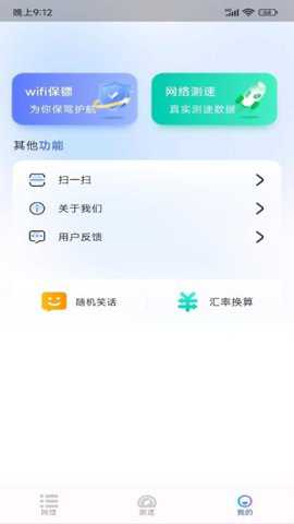 万能WiFi互相连