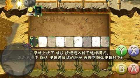 破灭pvz随机版下载