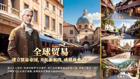 帝国文明2下载