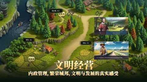 帝国文明2下载