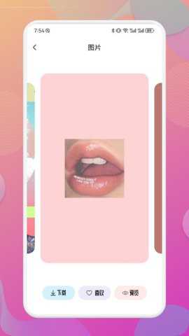 爱神壁纸app