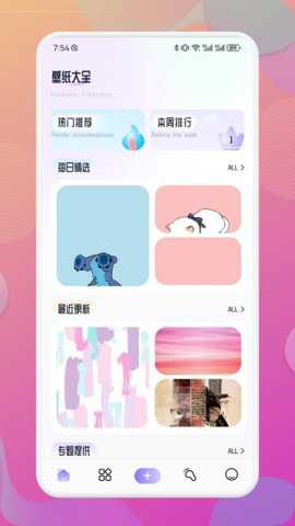 爱神壁纸app