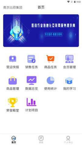 时空比硕app