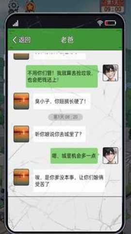 我在工地等你抖音游戏