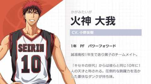 黑子的篮球手游日服