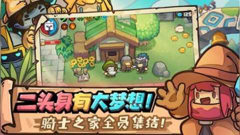 元气骑士前传凉屋