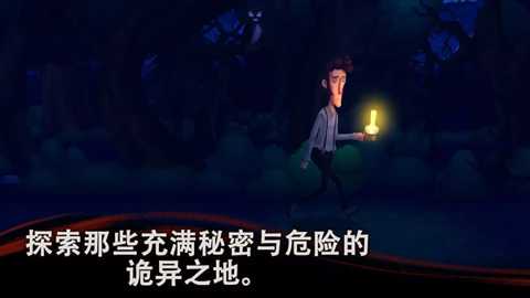 幽影之线