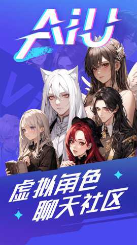 AiU最新版本