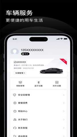 上奥智行app