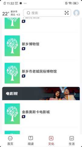 数字新乡app