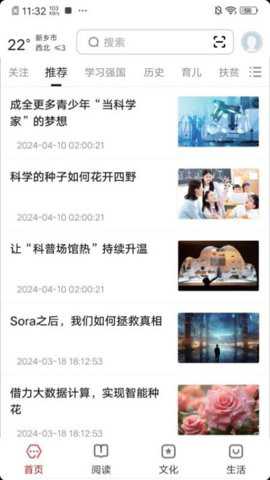 数字新乡app
