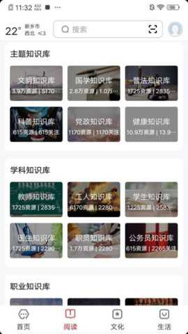 数字新乡app