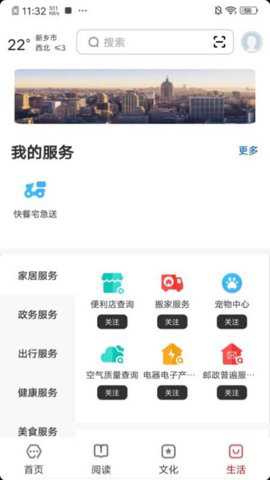 数字新乡app