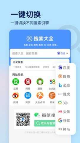 搜索大全下载