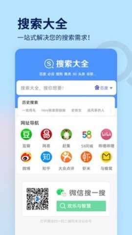 搜索大全下载