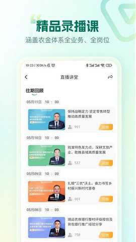 中农金研修院在线平台