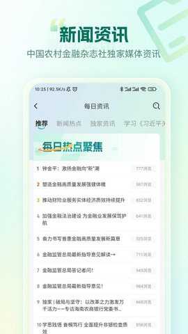 中农金研修院在线平台