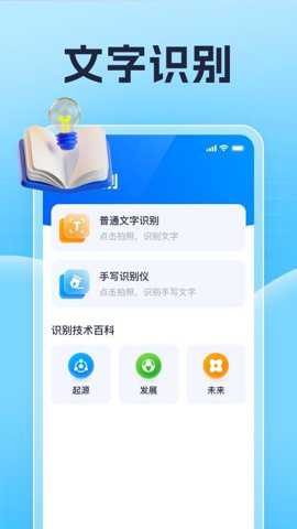 智慧测量仪下载