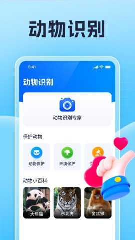 智慧测量仪下载