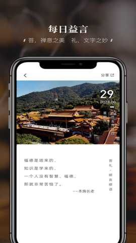 深圳弘法寺下载