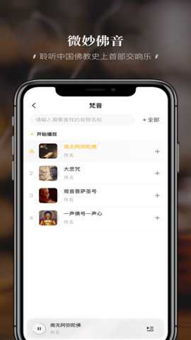 深圳弘法寺下载