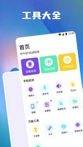 分贝测量噪音app