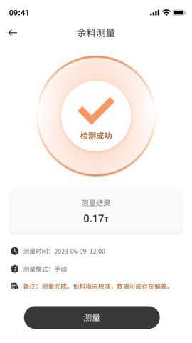 云慧养app