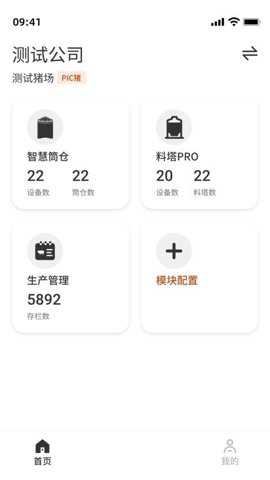 云慧养app