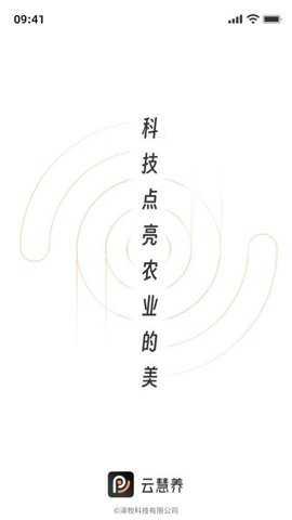 云慧养app