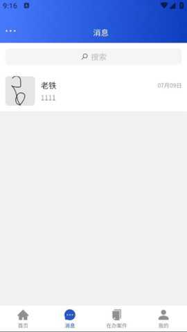 贸仲智慧平台下载