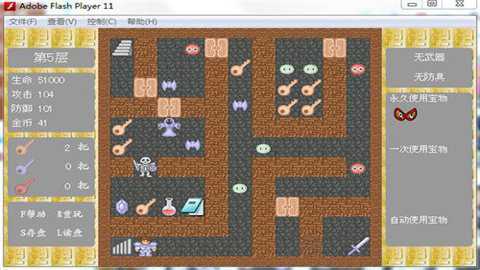 魔塔无敌版手游下载