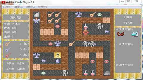 魔塔无敌版手游下载