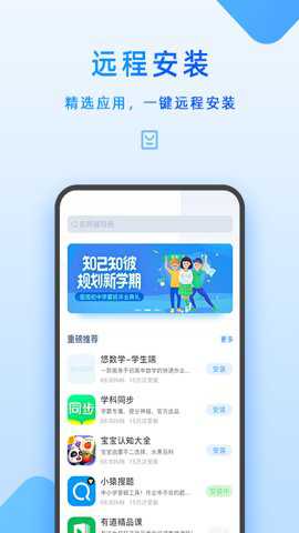 步步高家长管理旧版